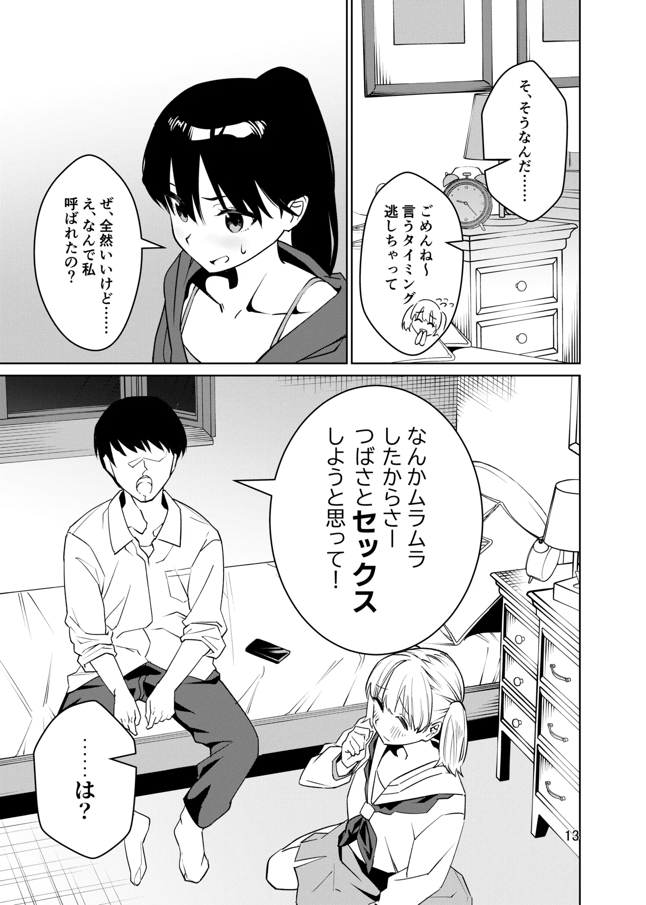 หน้า 14