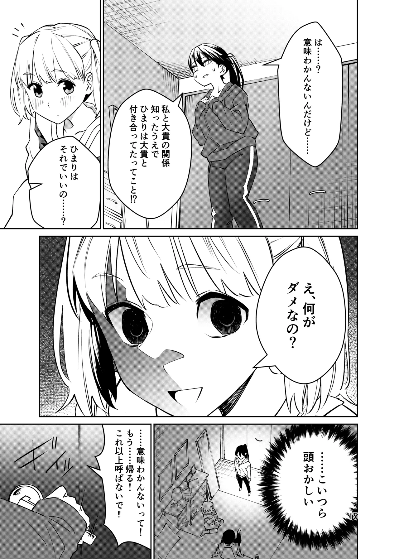 หน้า 16