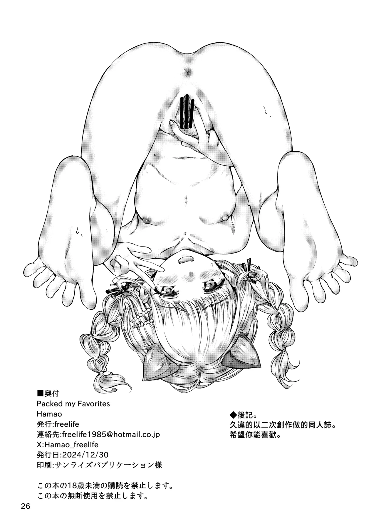 หน้า 26