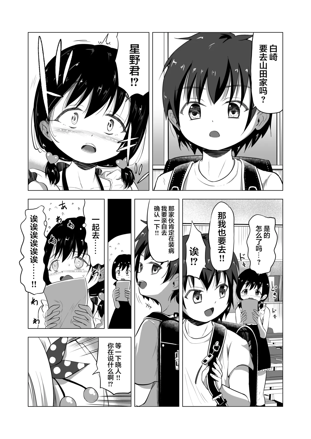 หน้า 8