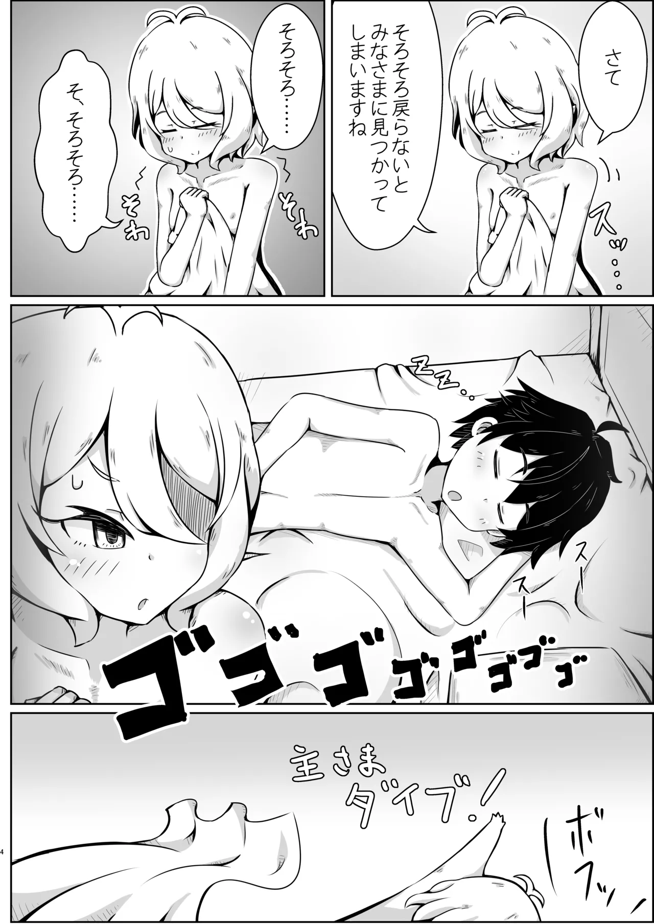 หน้า 3