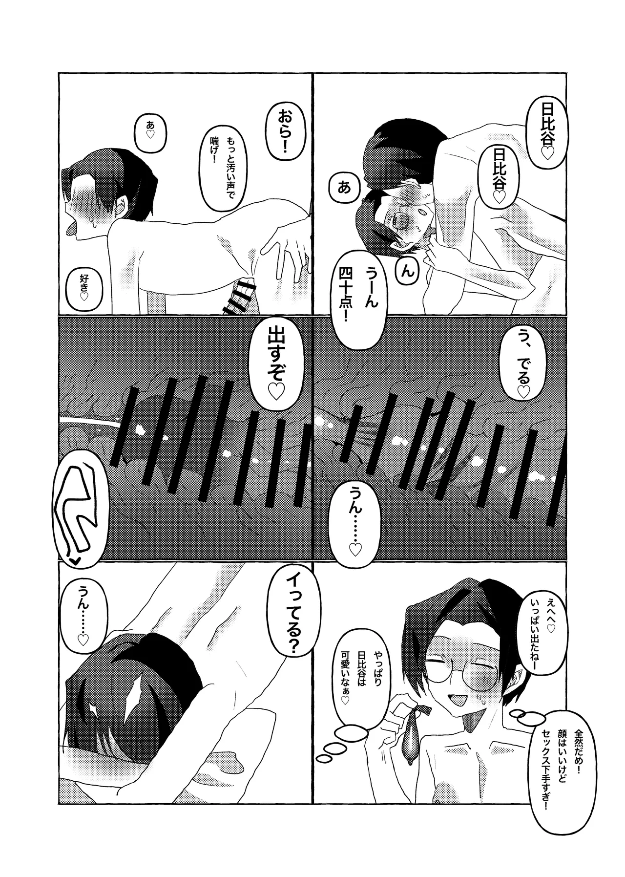 หน้า 8
