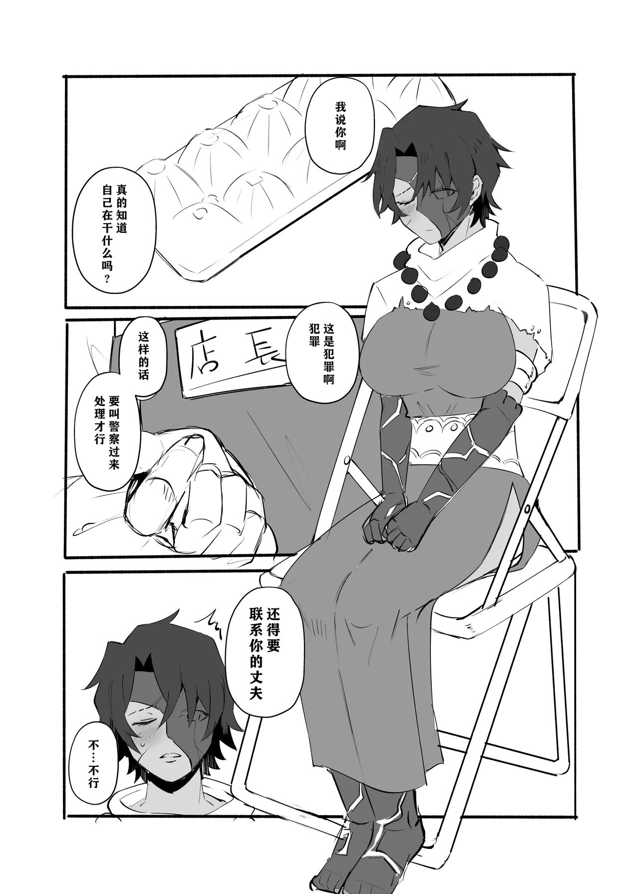หน้า 3
