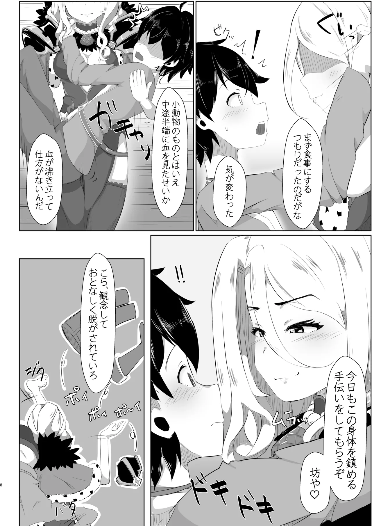 หน้า 7