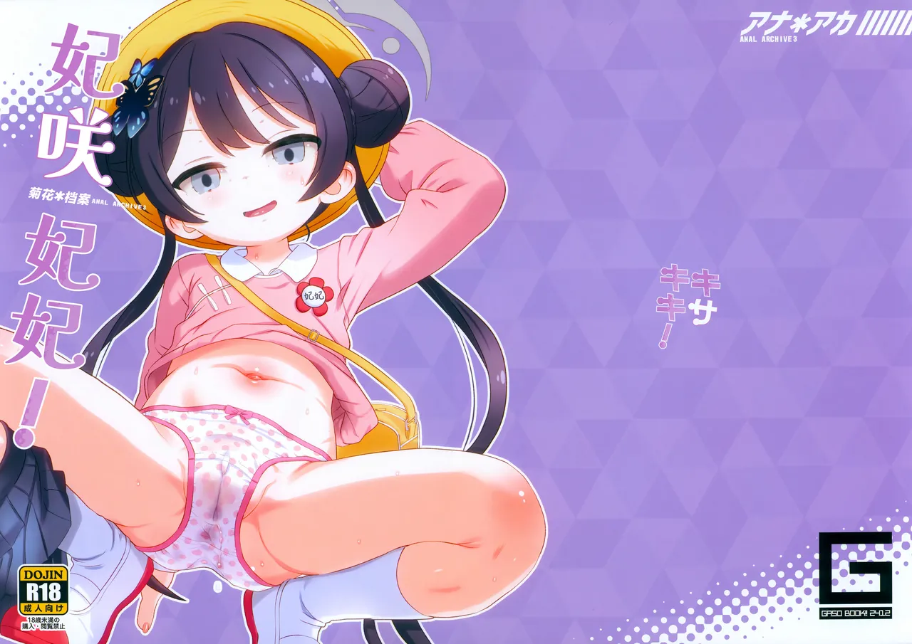 หน้า 2