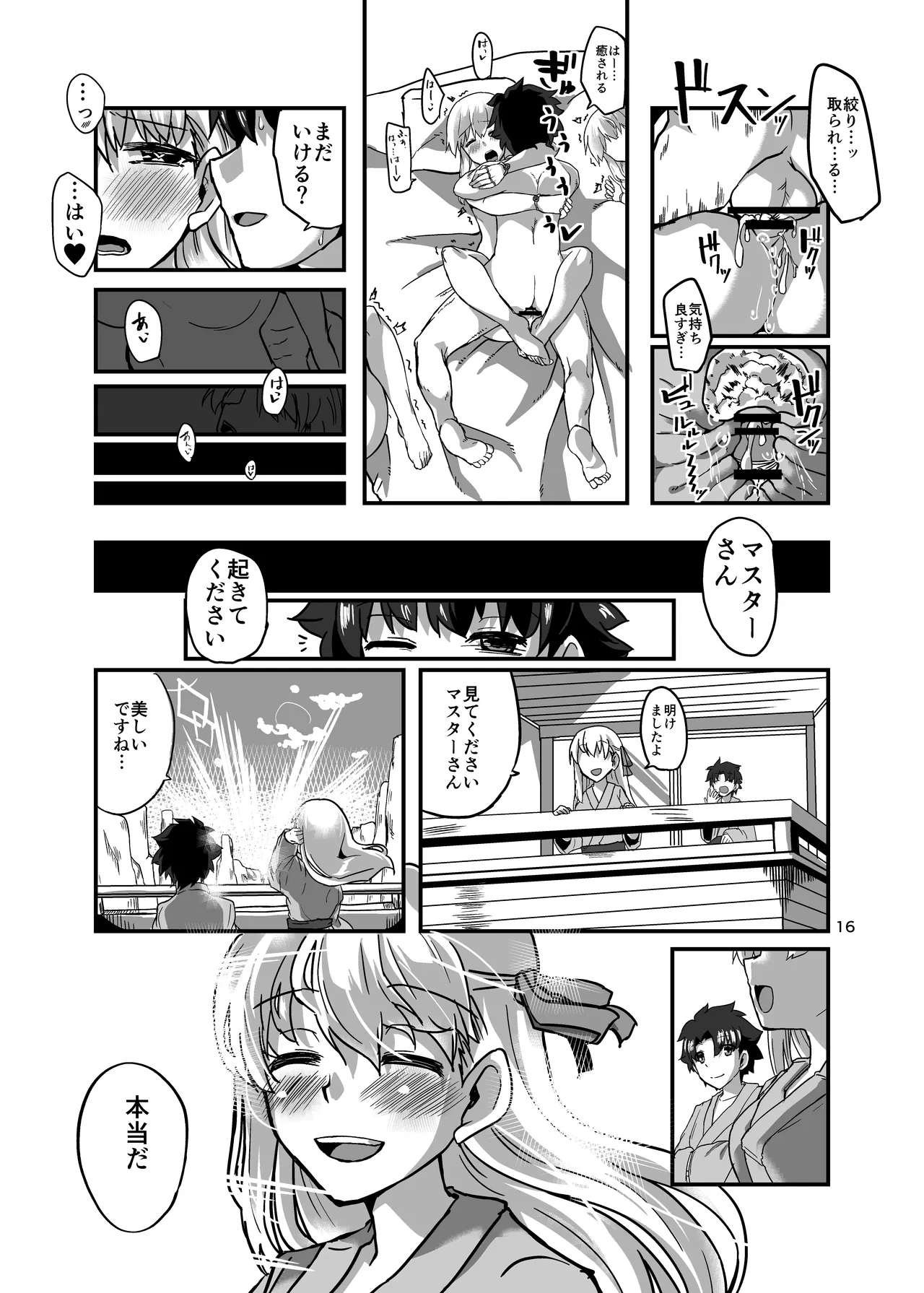 หน้า 16