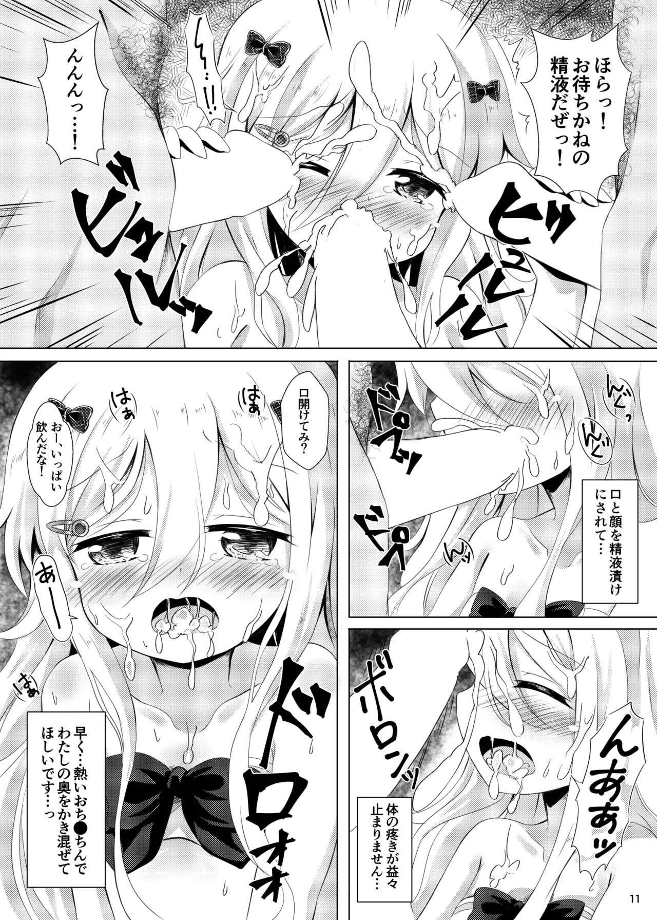หน้า 11