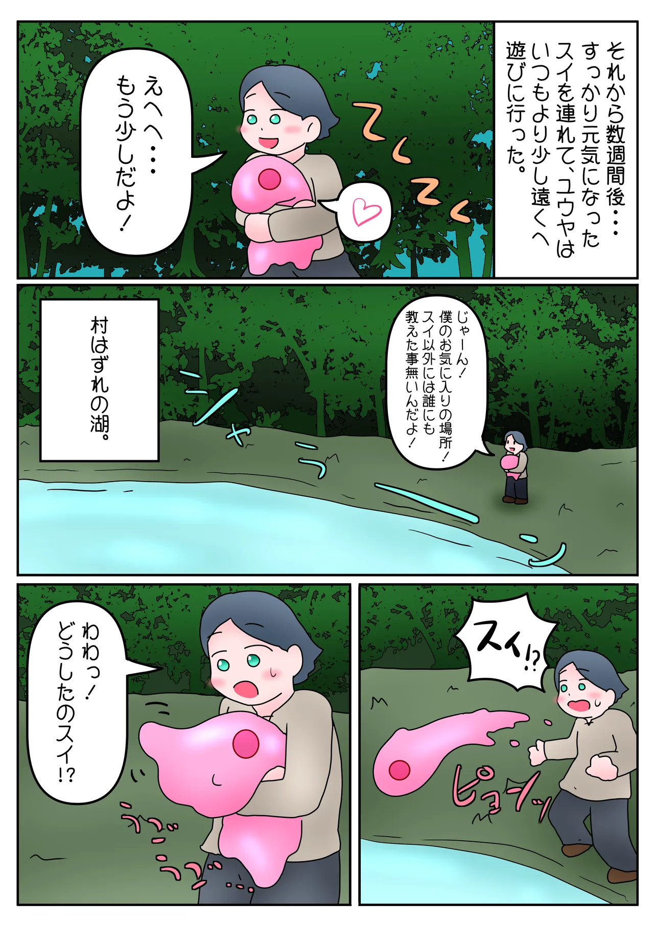 หน้า 3
