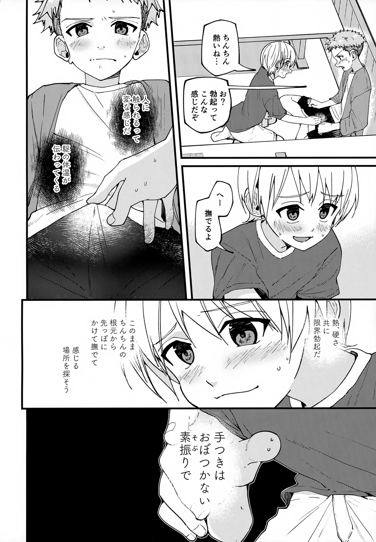 หน้า 49