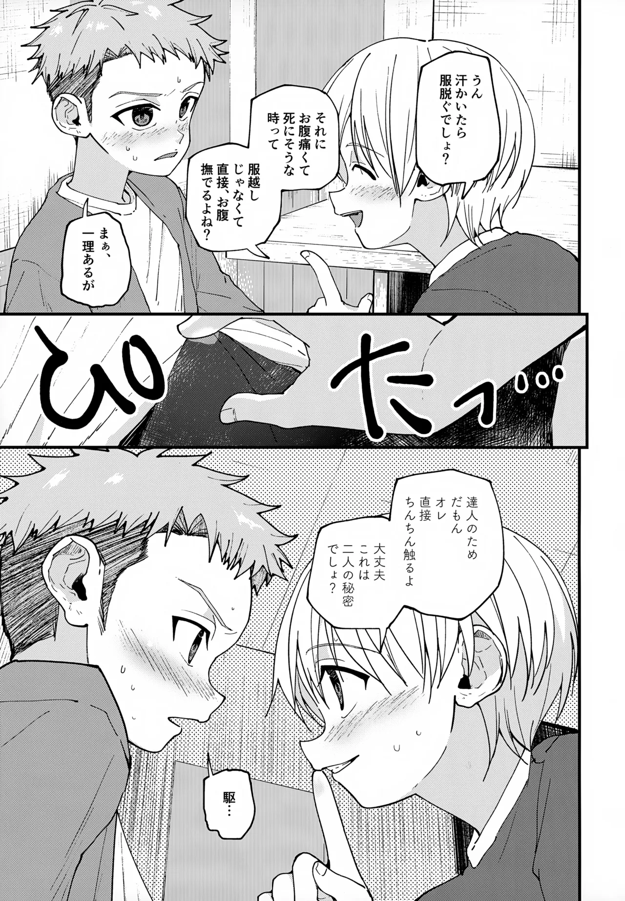 หน้า 52