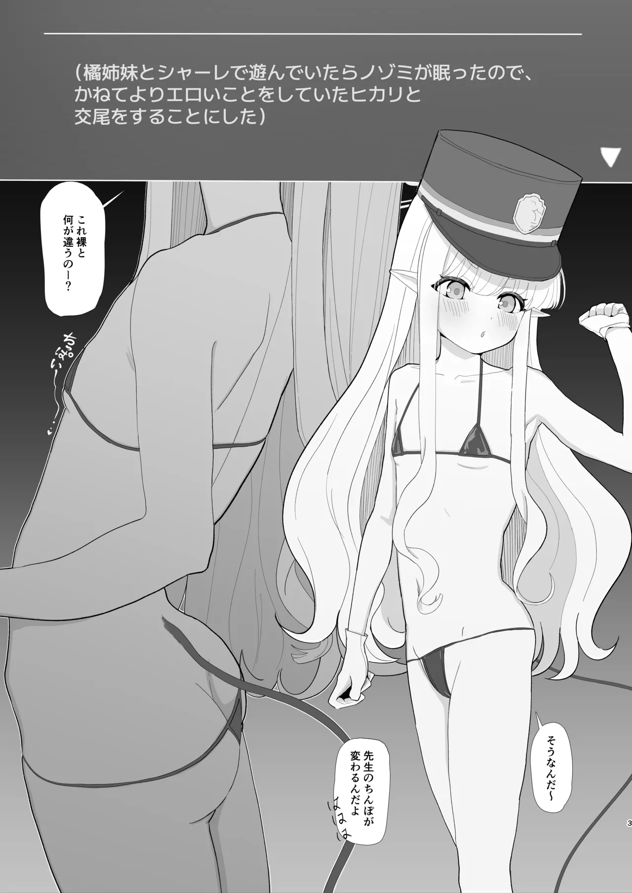 หน้า 2