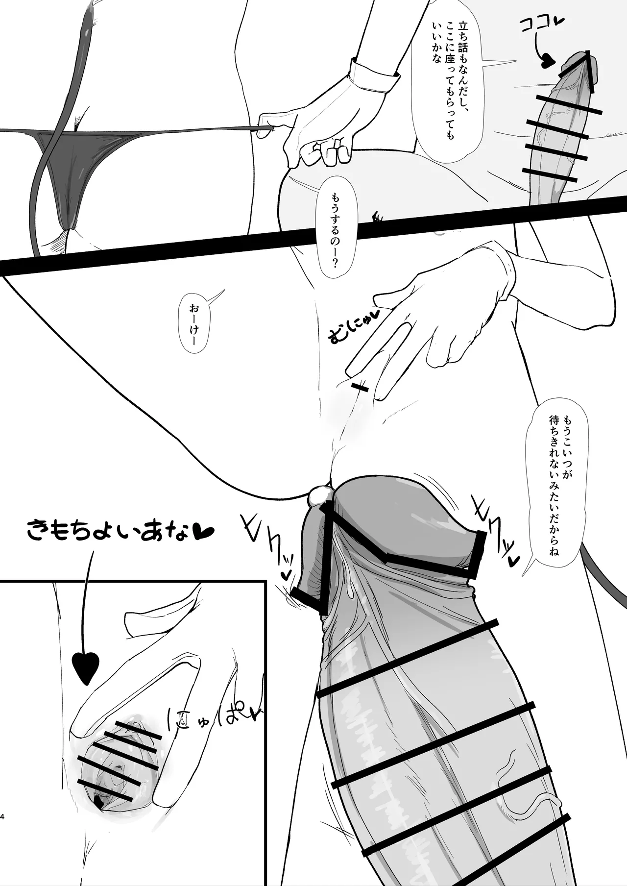 หน้า 3