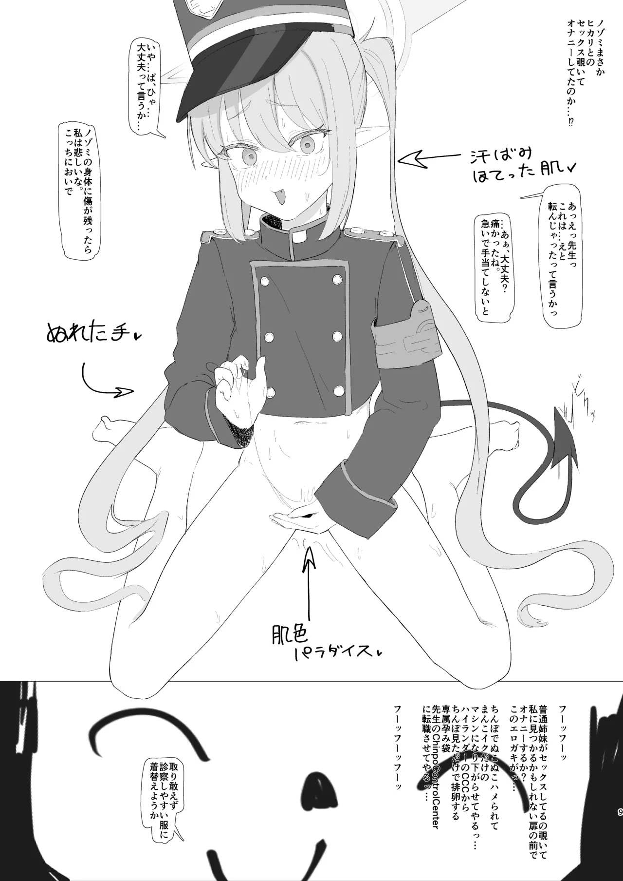 หน้า 8