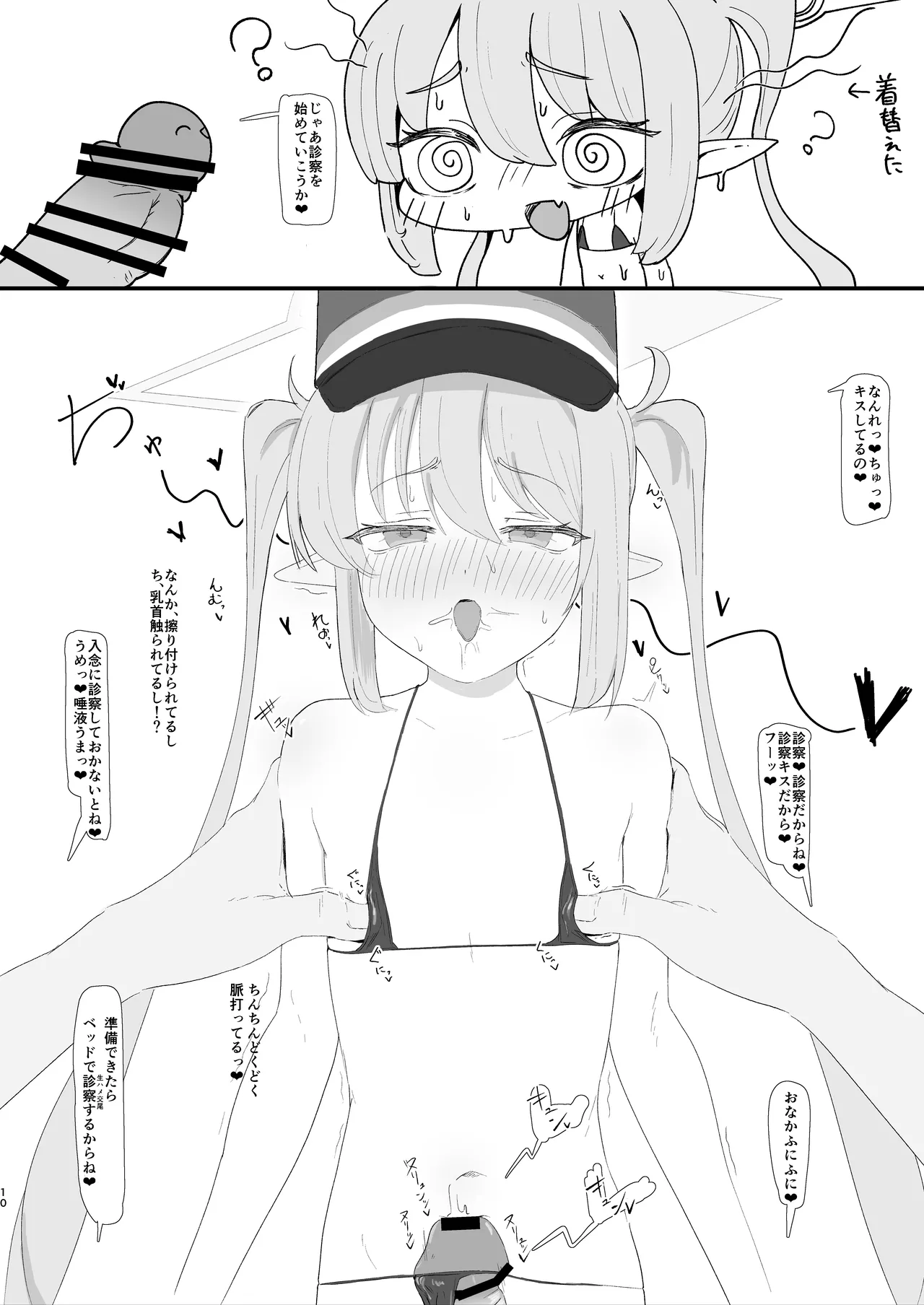 หน้า 9
