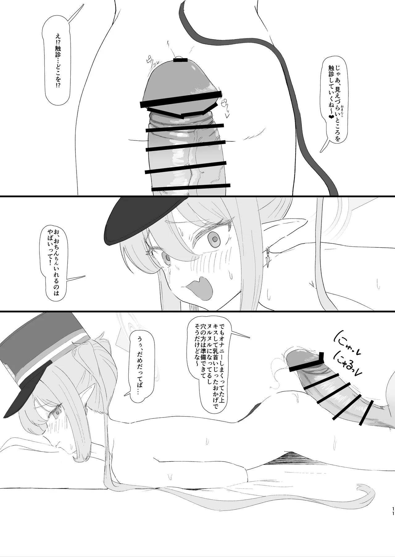 หน้า 10