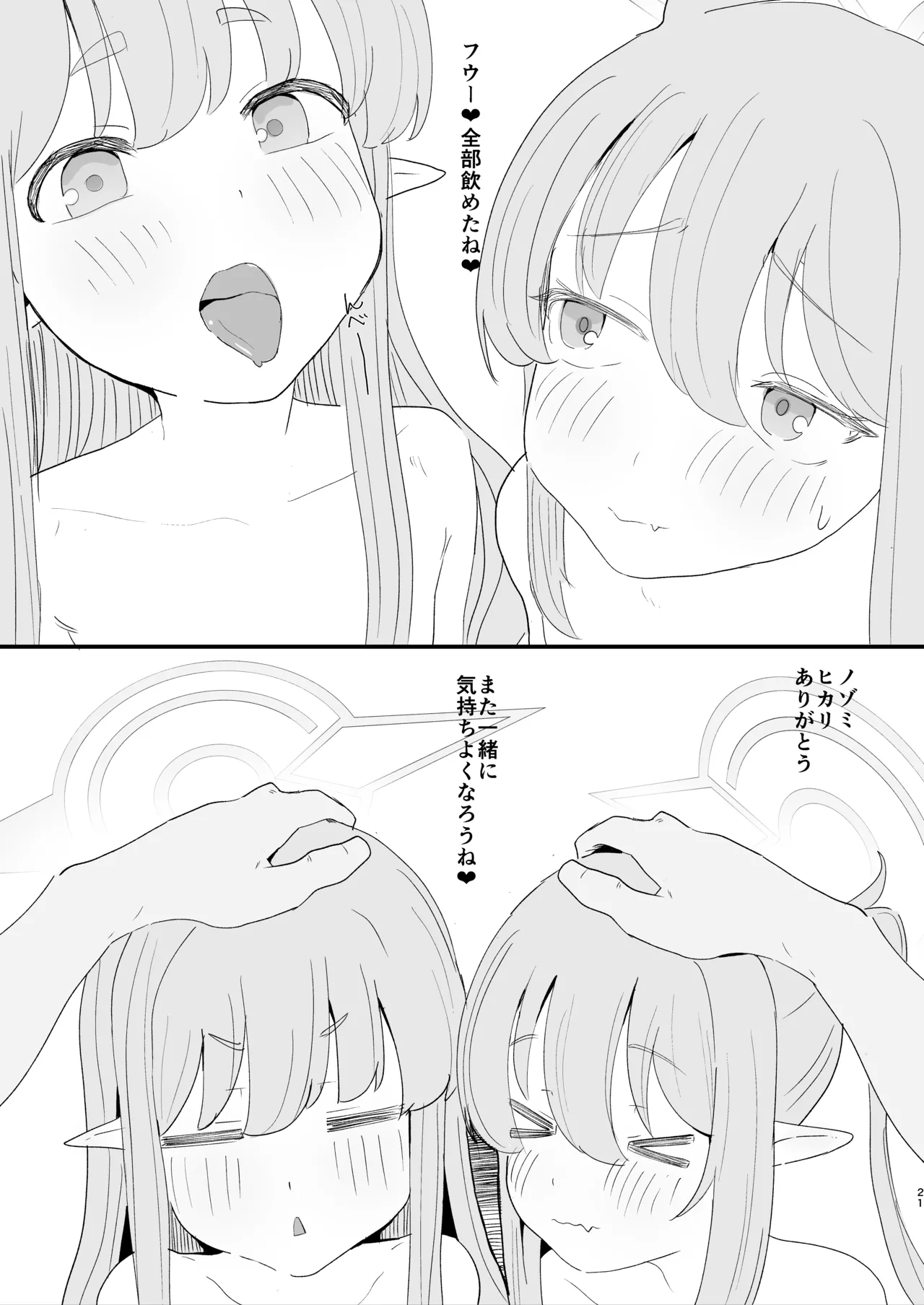 หน้า 20