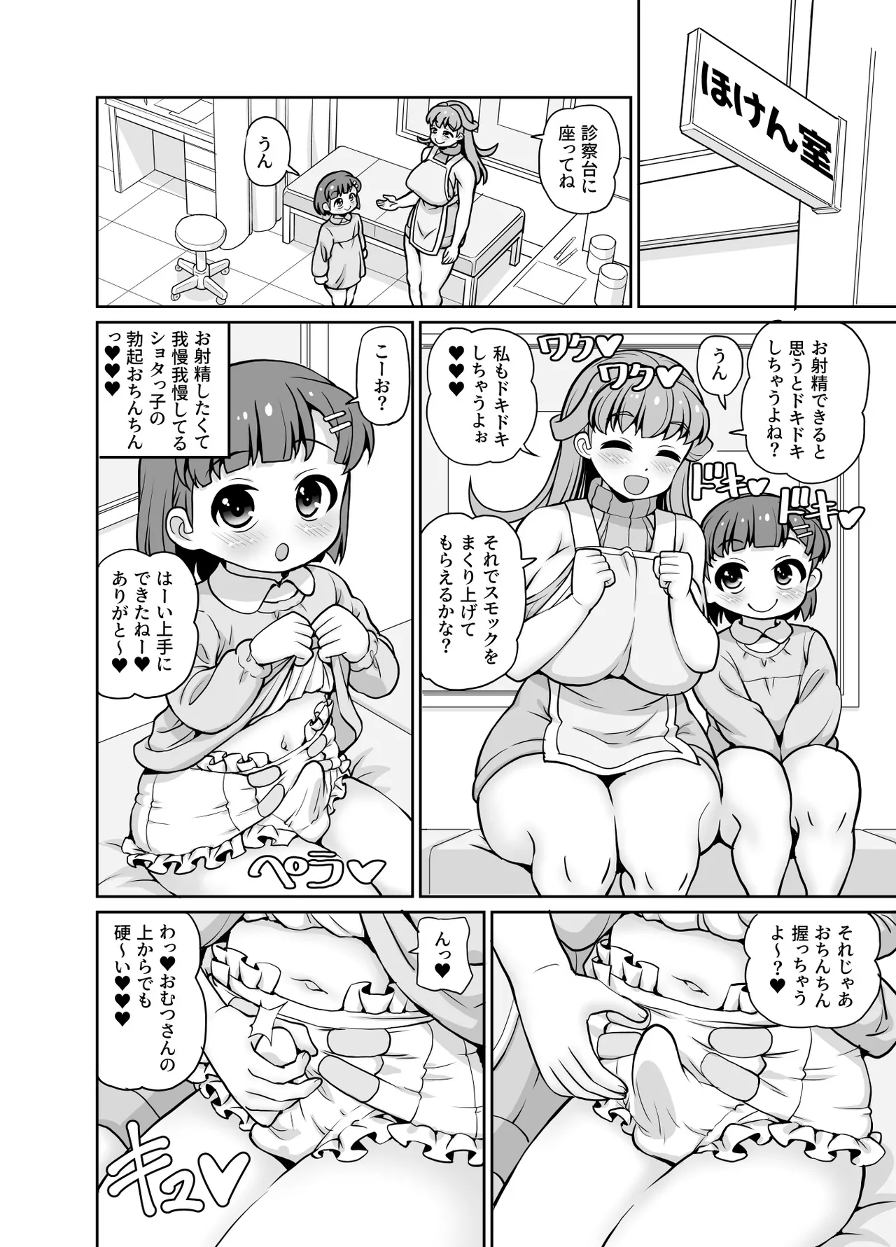 หน้า 6