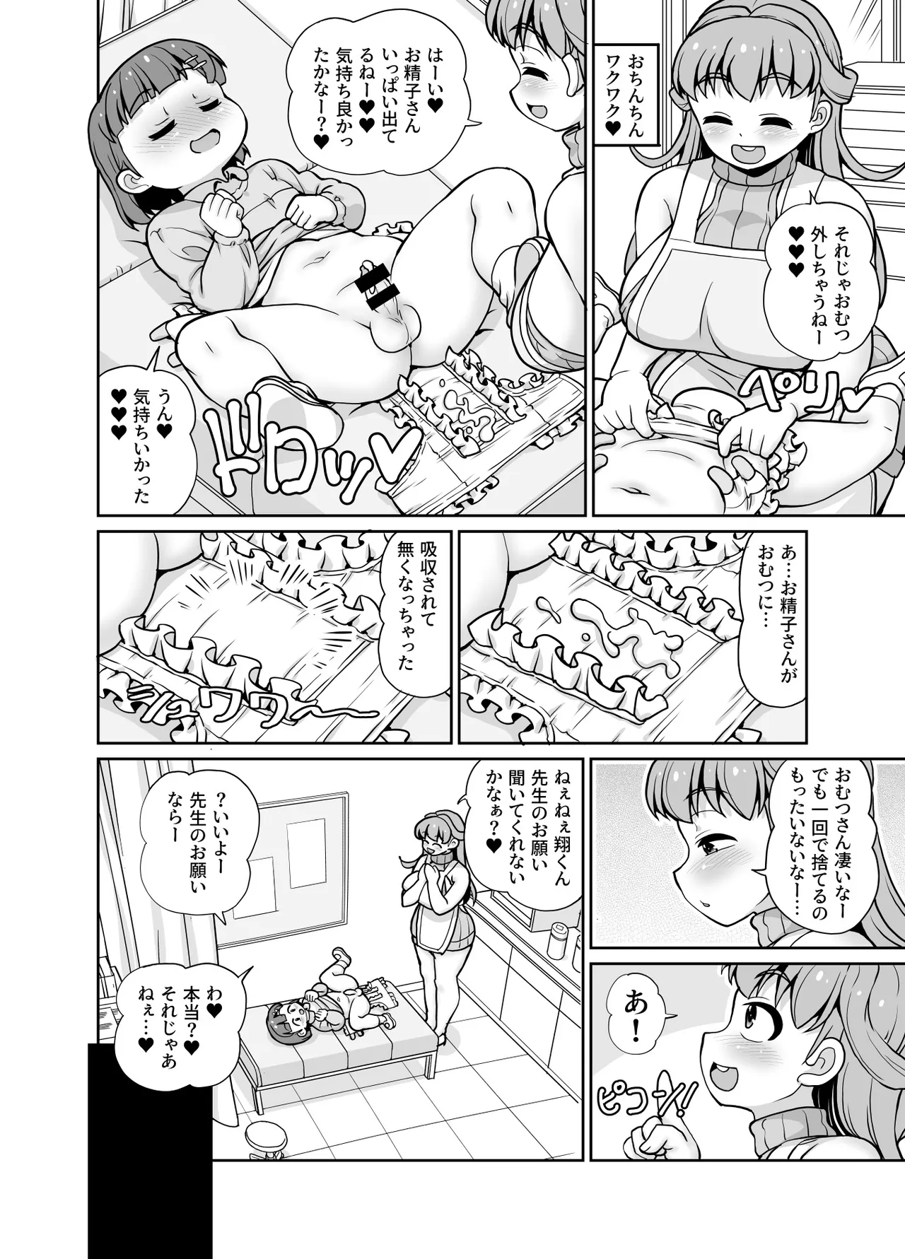 หน้า 12