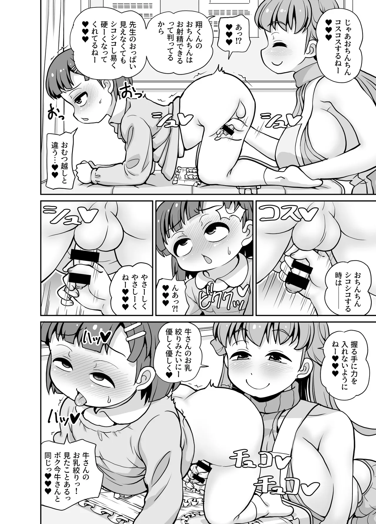 หน้า 14
