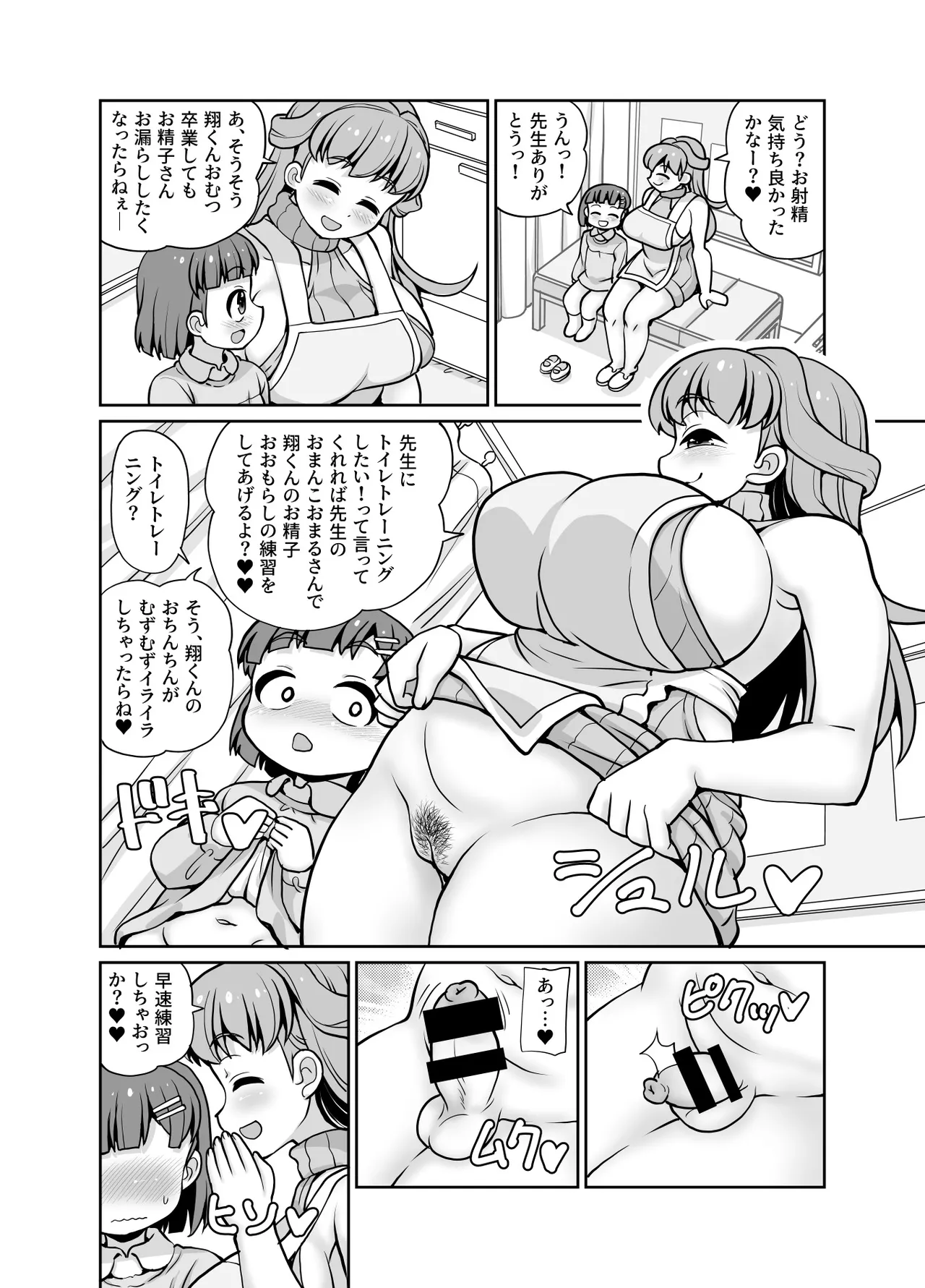 หน้า 18