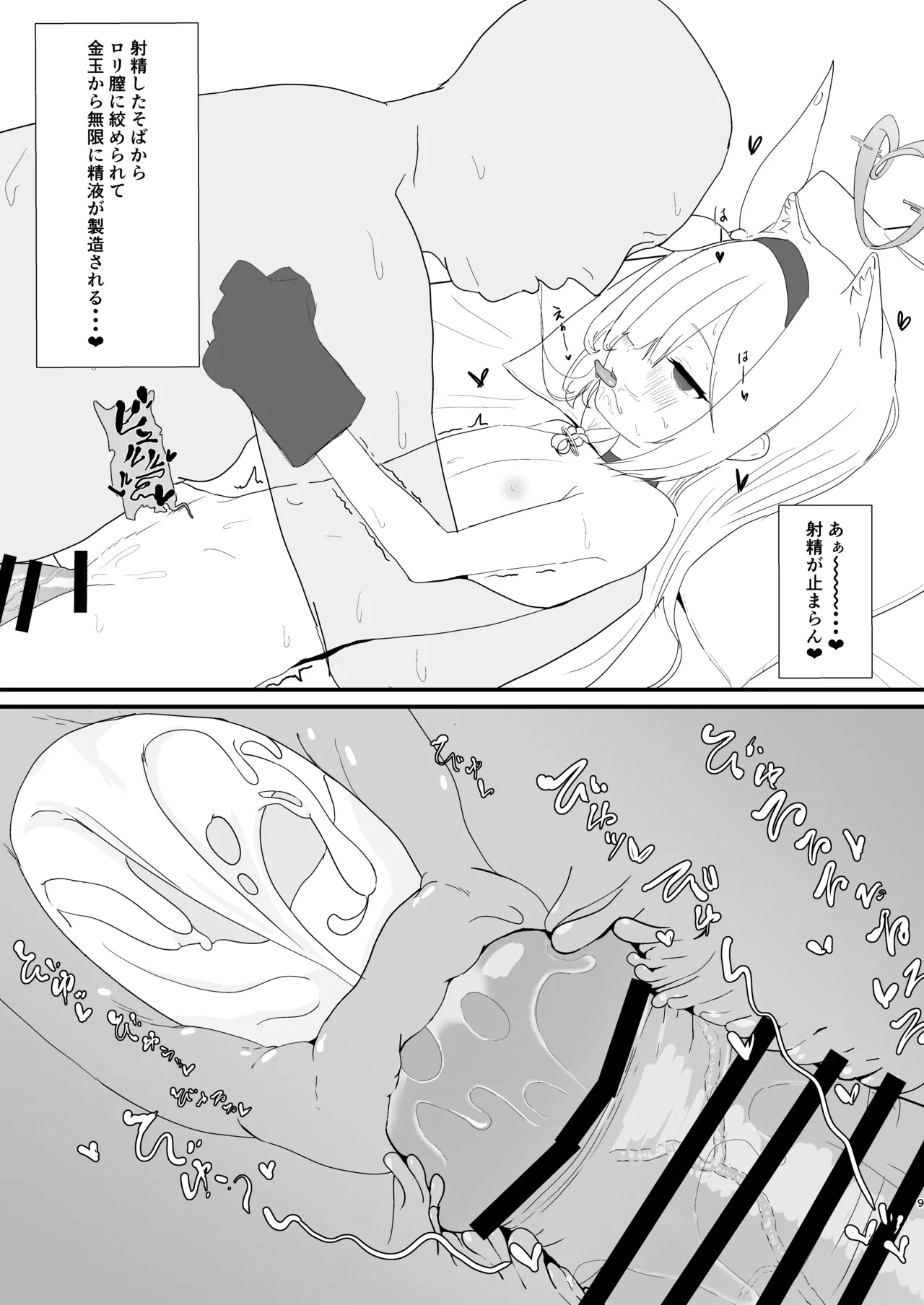 หน้า 8