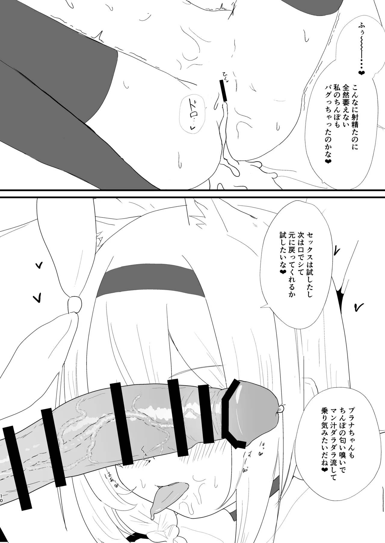 หน้า 9
