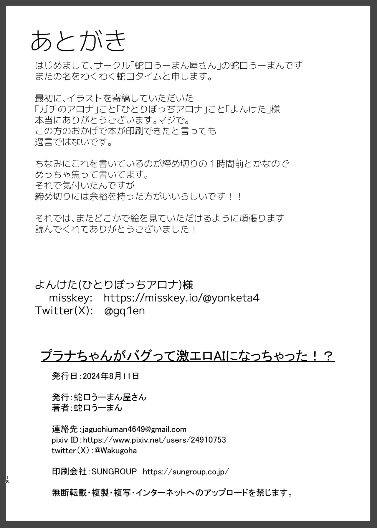 หน้า 17