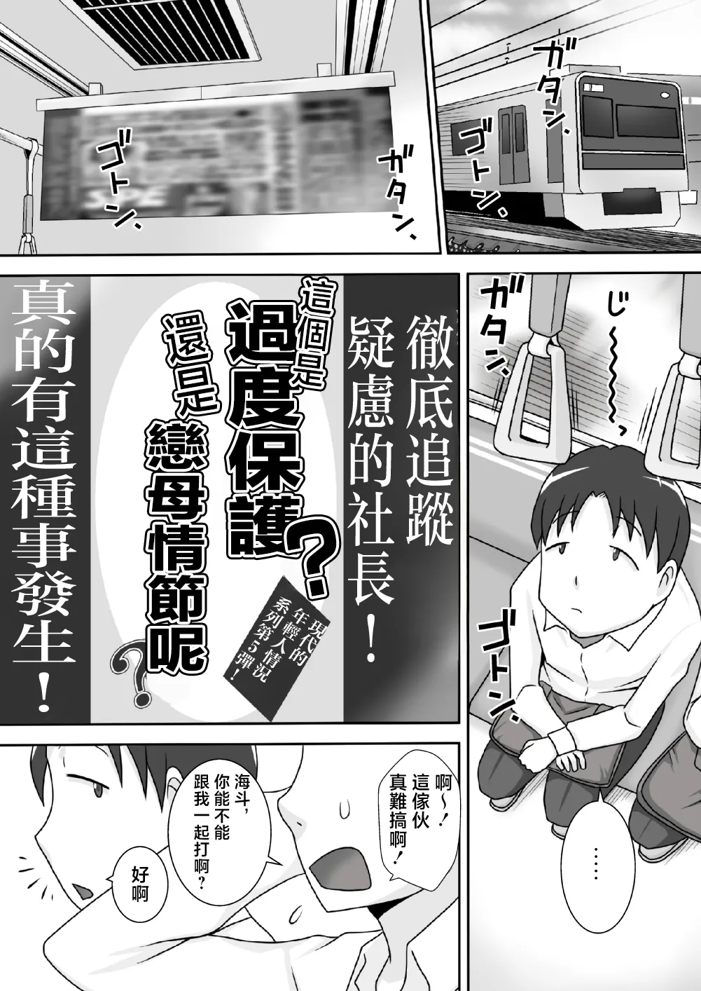 หน้า 2