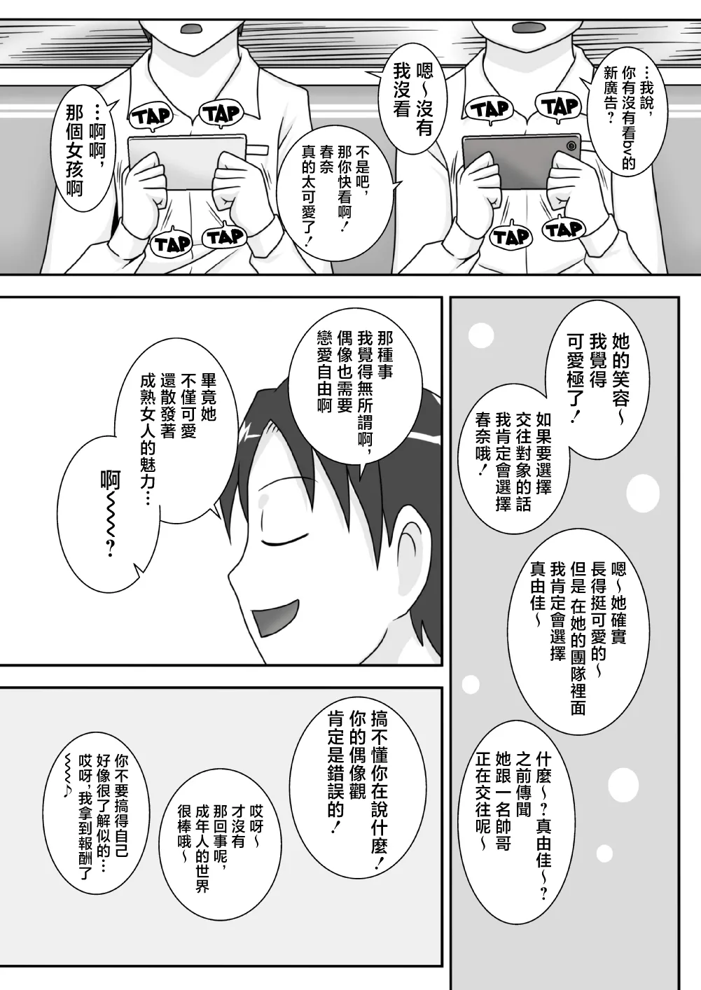 หน้า 3