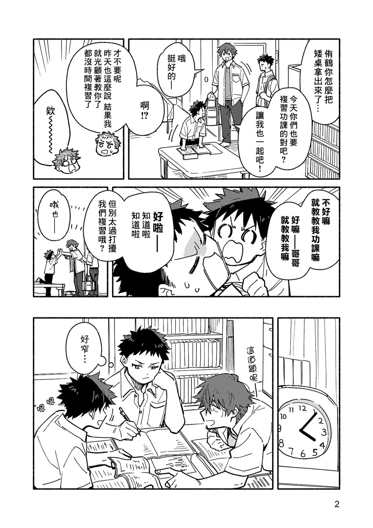 หน้า 4
