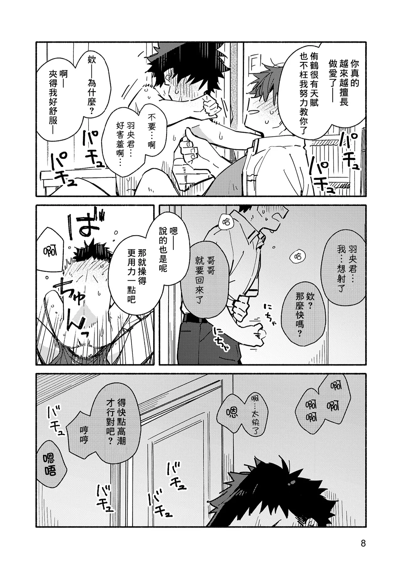 หน้า 10