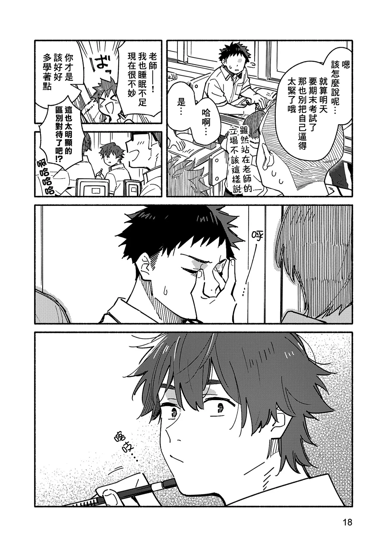 หน้า 18