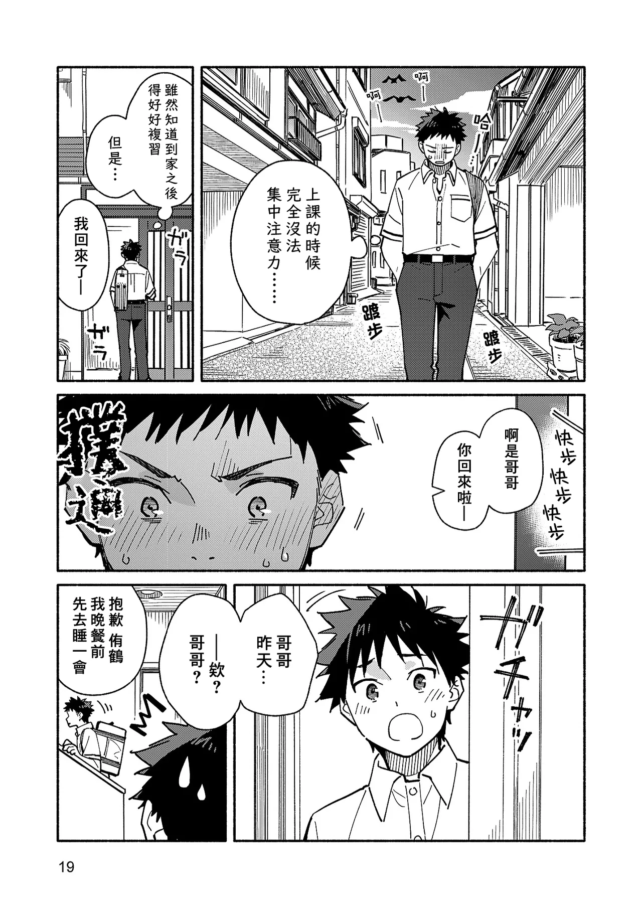 หน้า 19