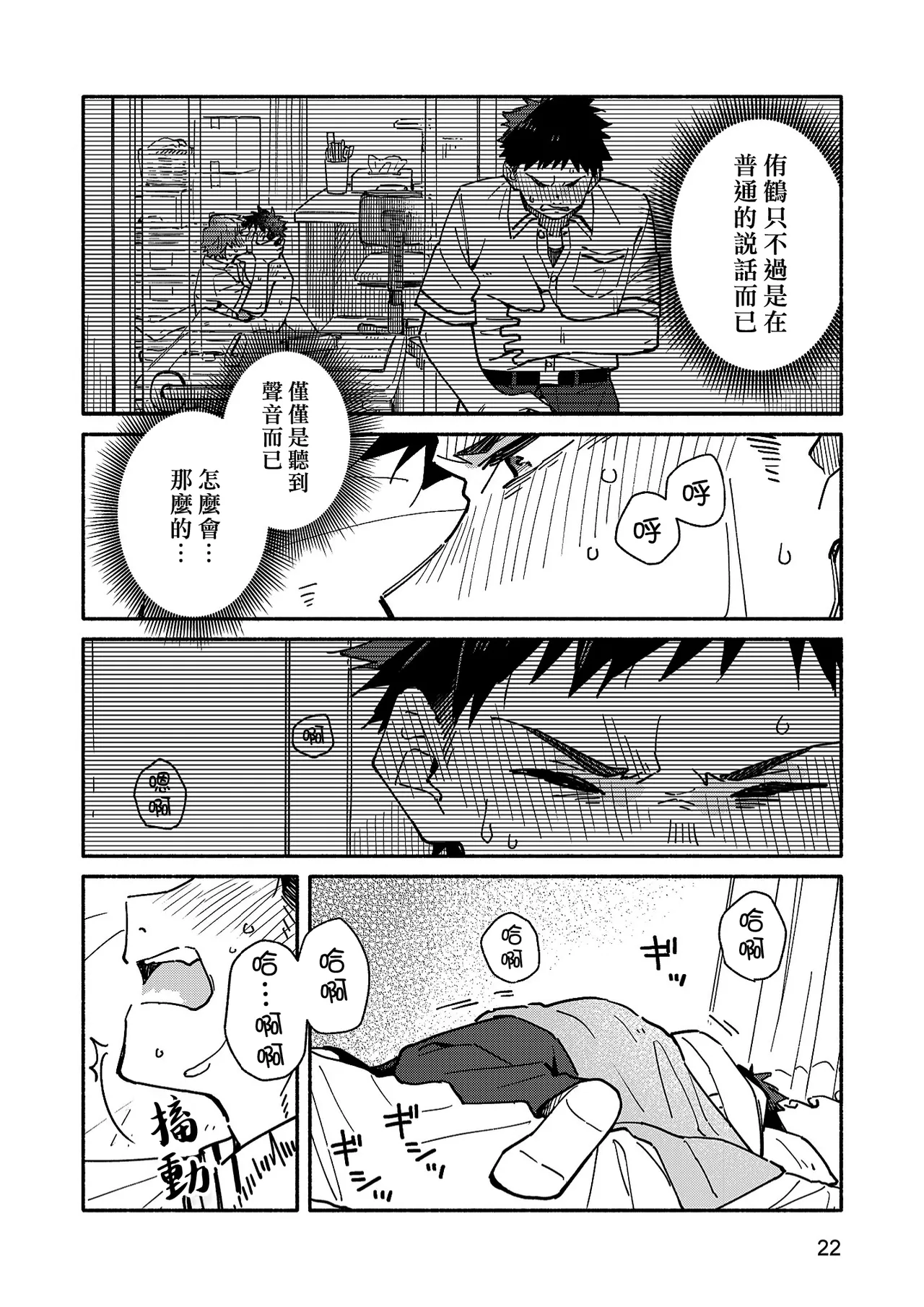หน้า 22