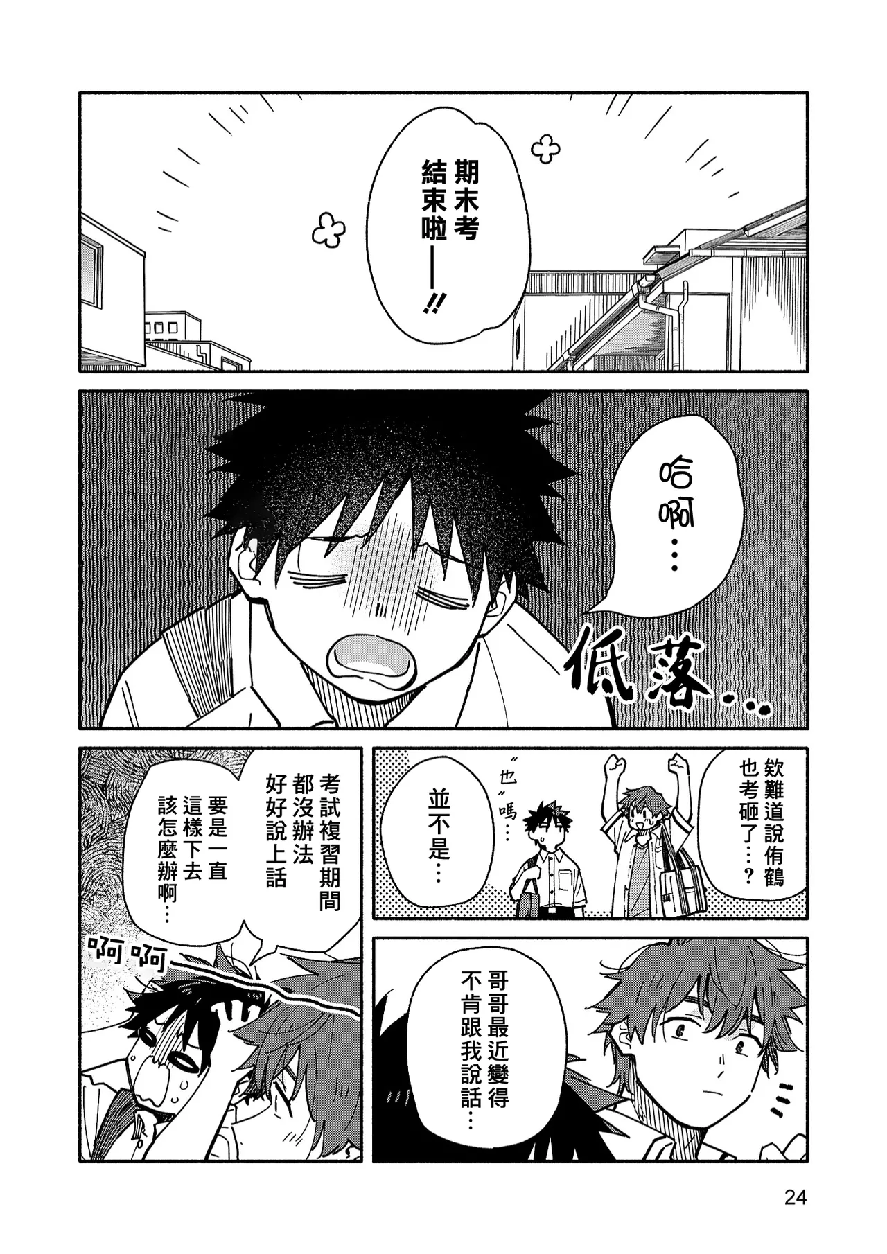 หน้า 24