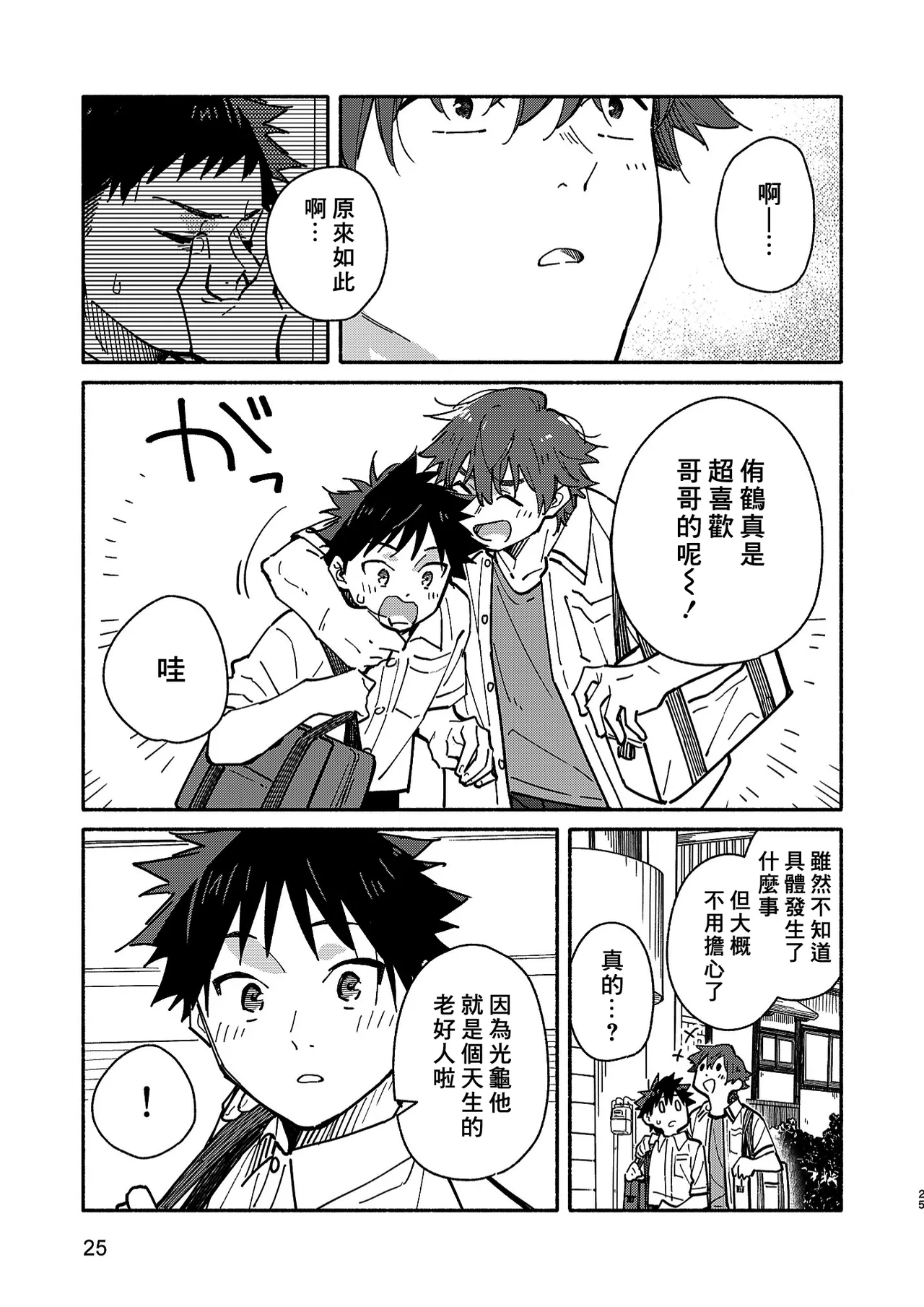 หน้า 25