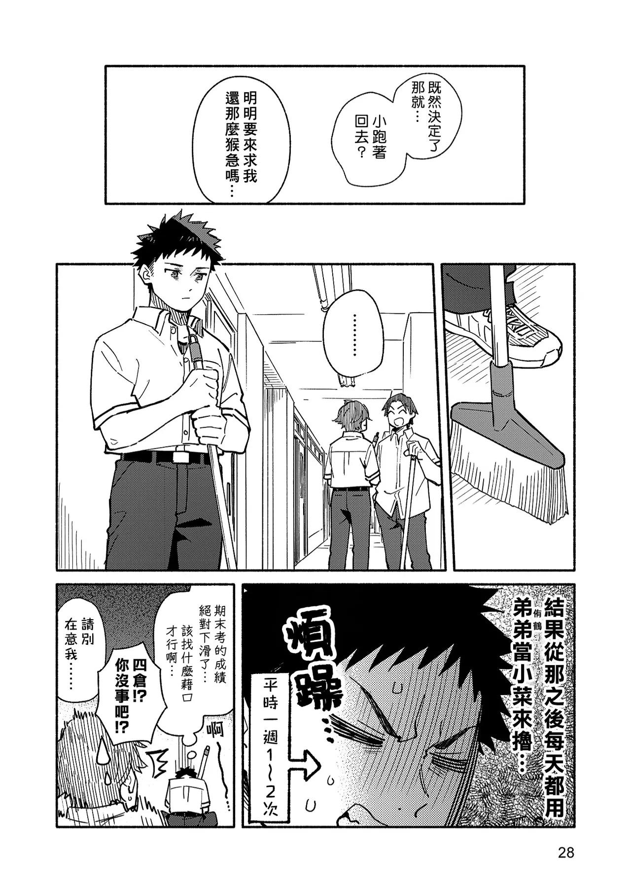 หน้า 28