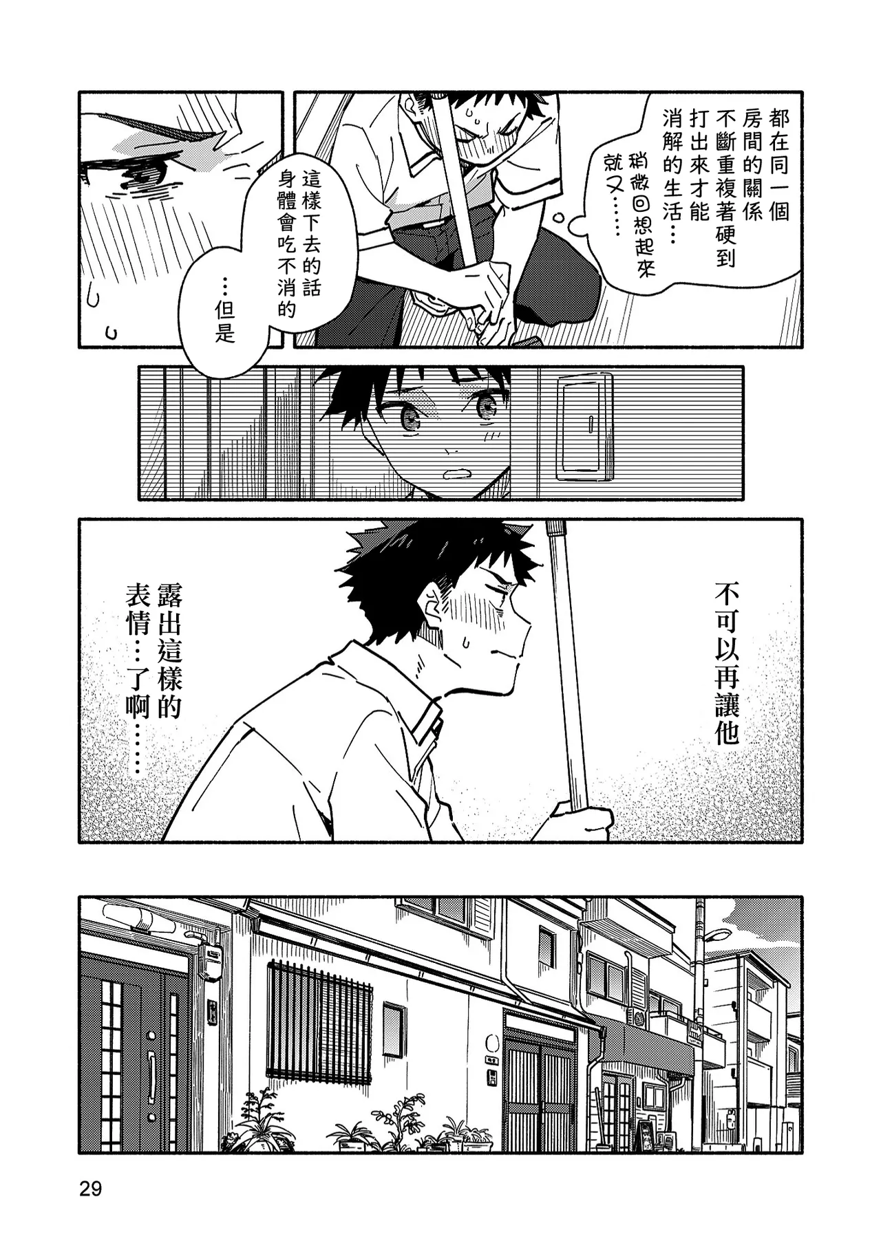 หน้า 29