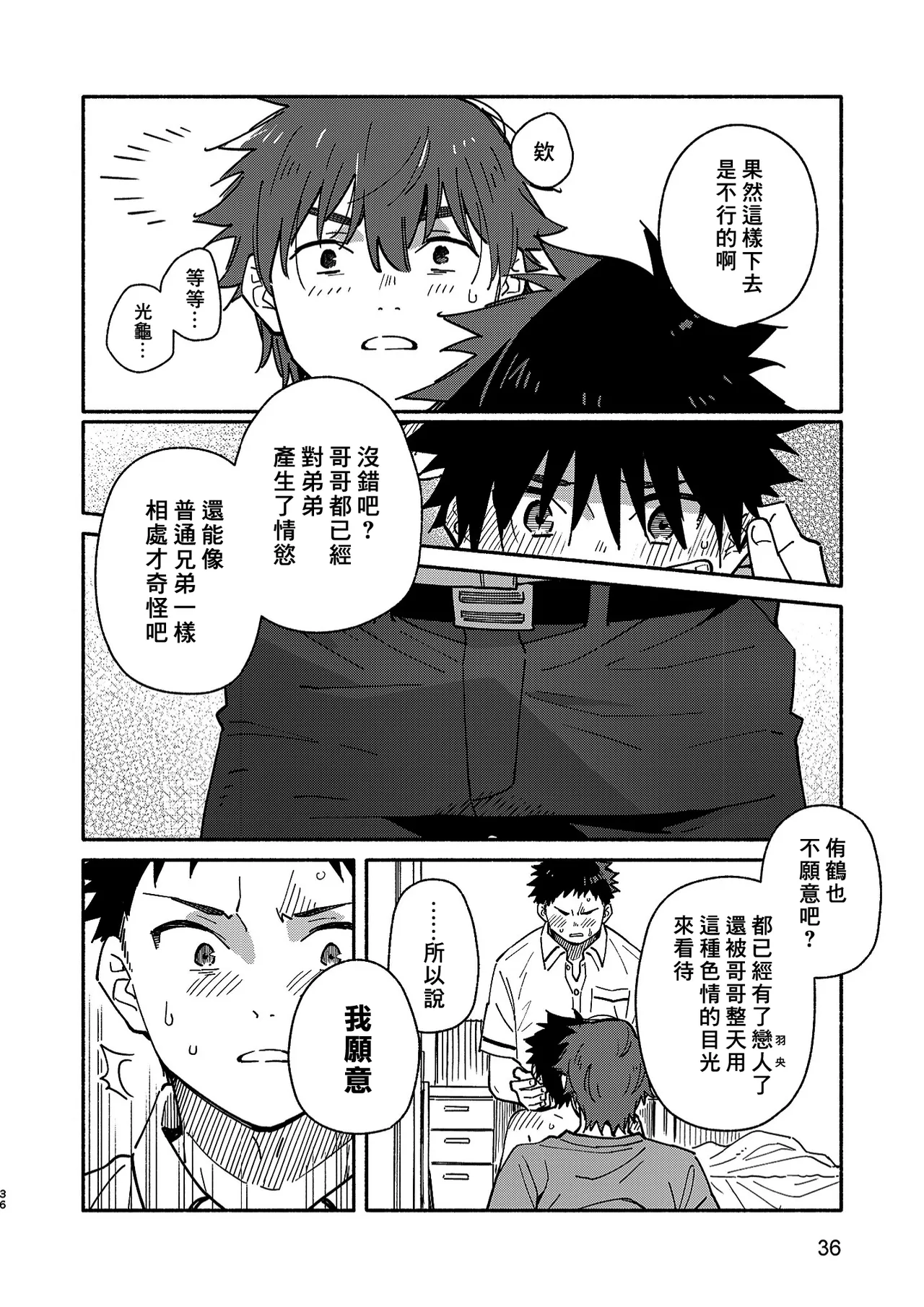 หน้า 36