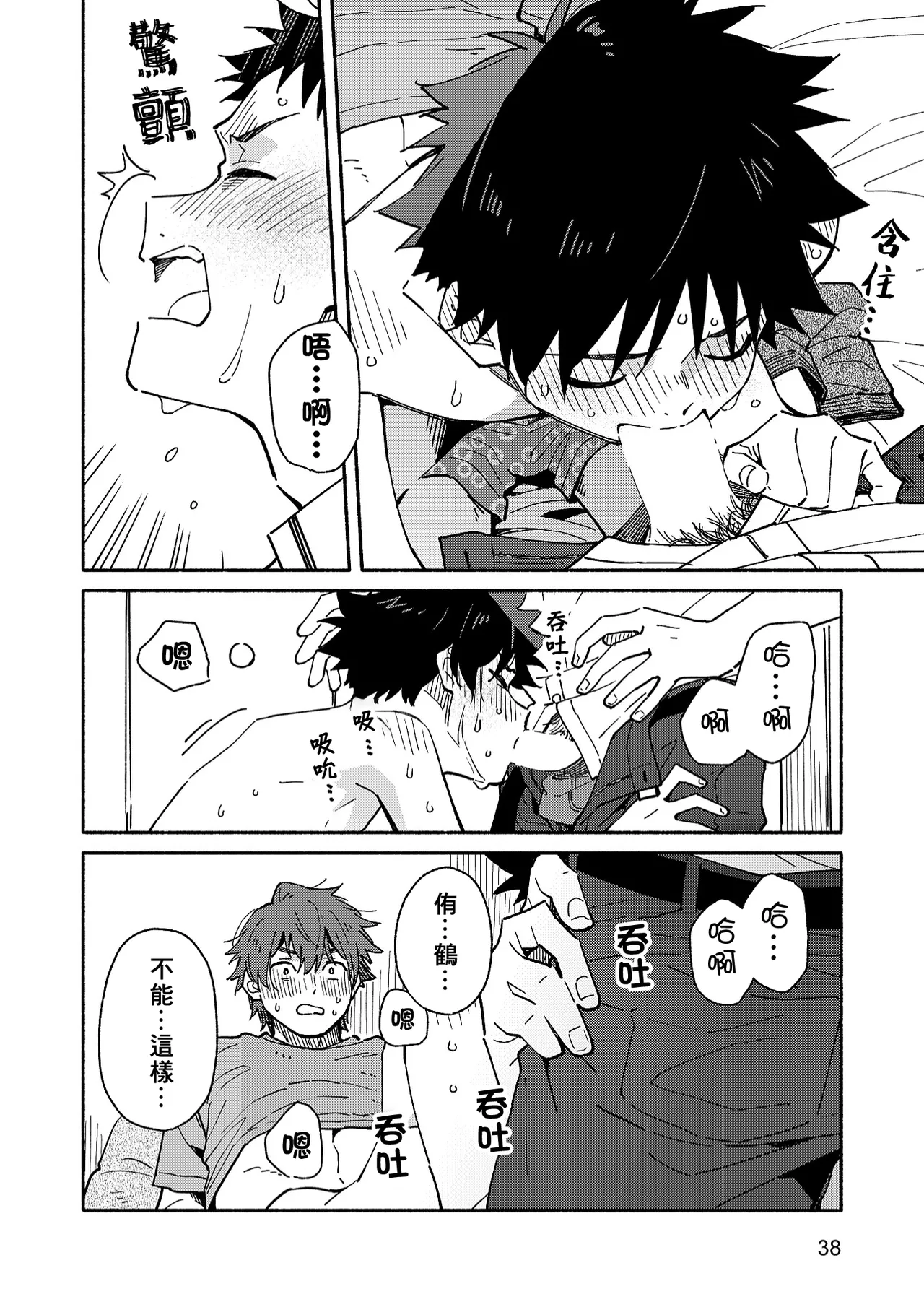 หน้า 38