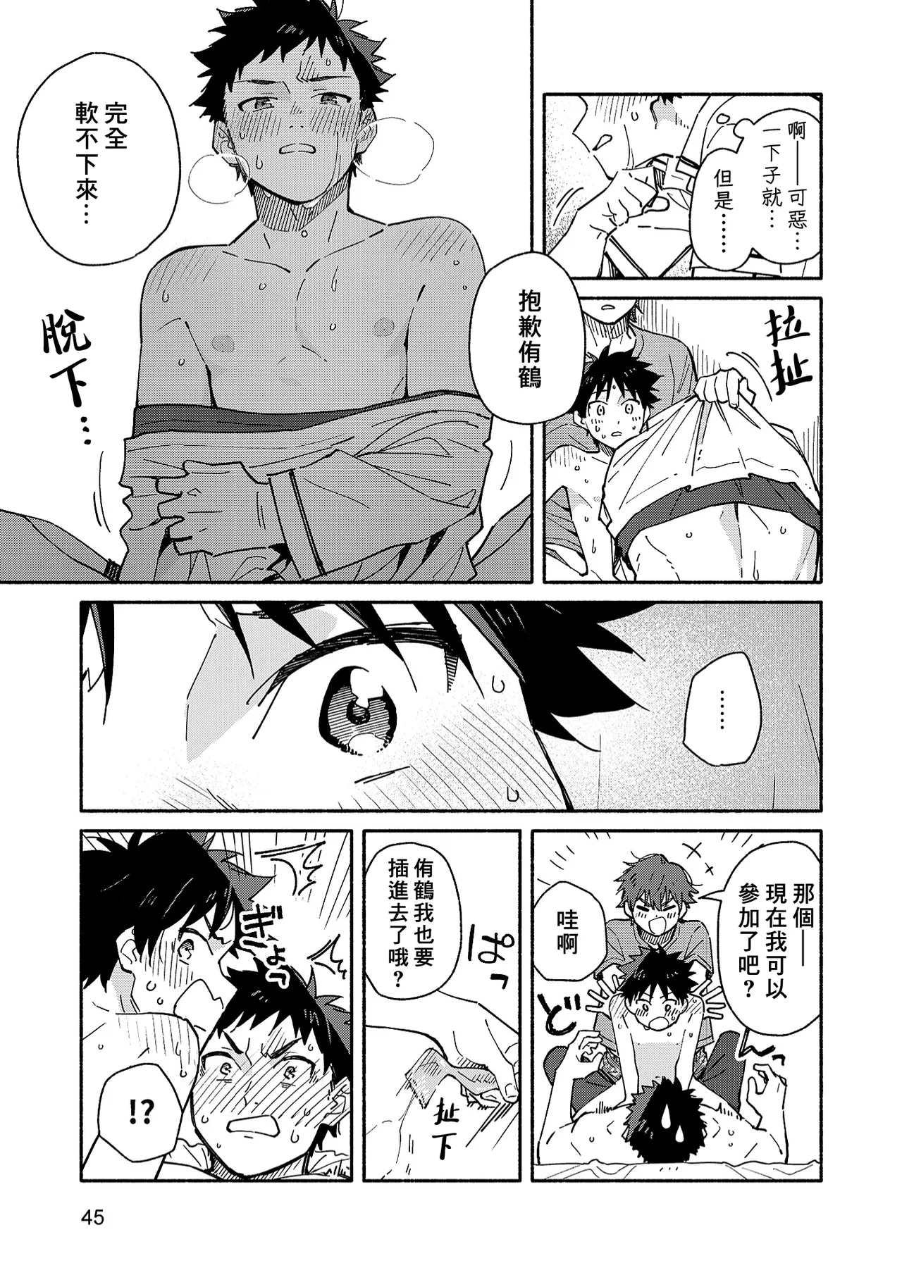 หน้า 45