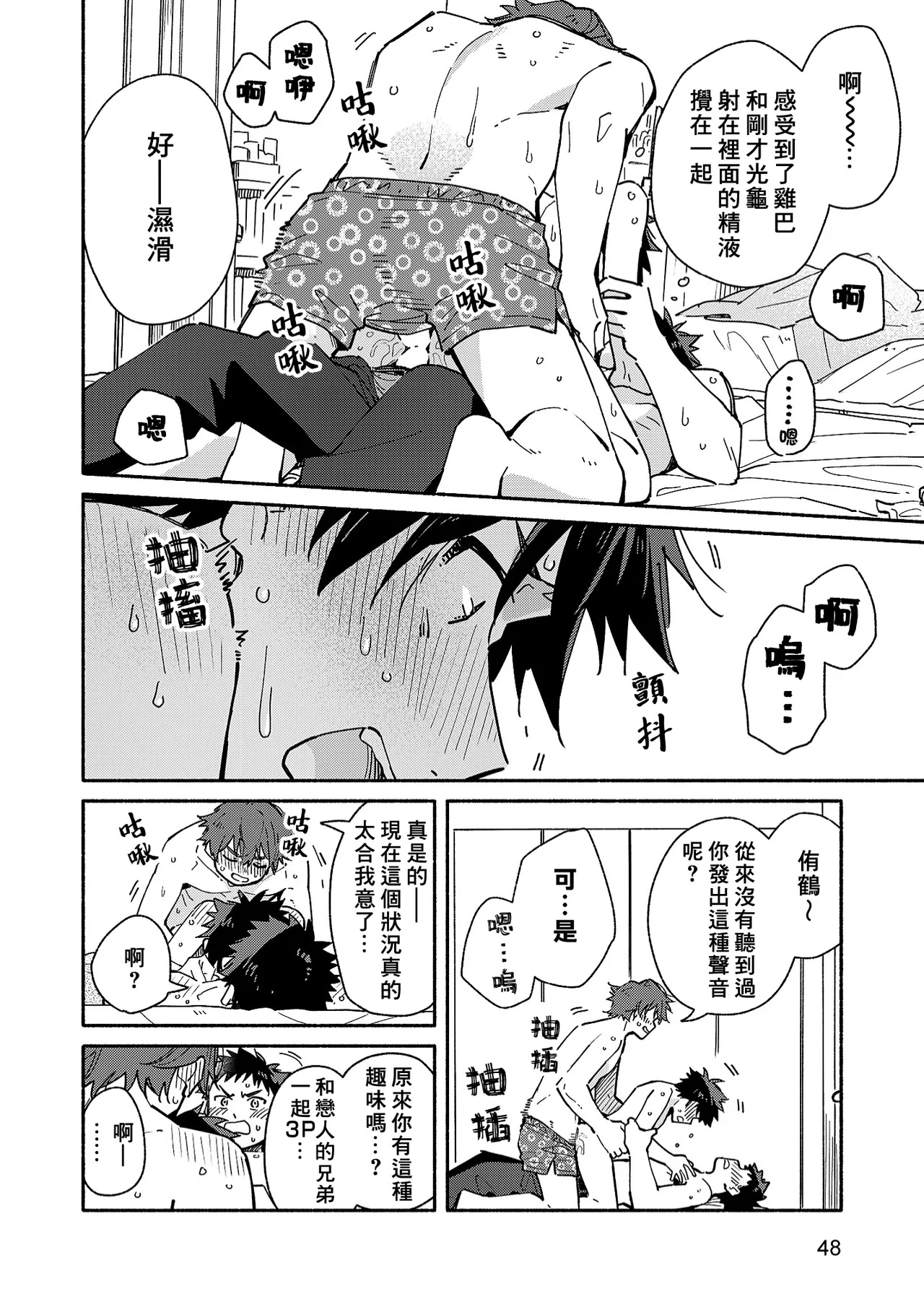 หน้า 48