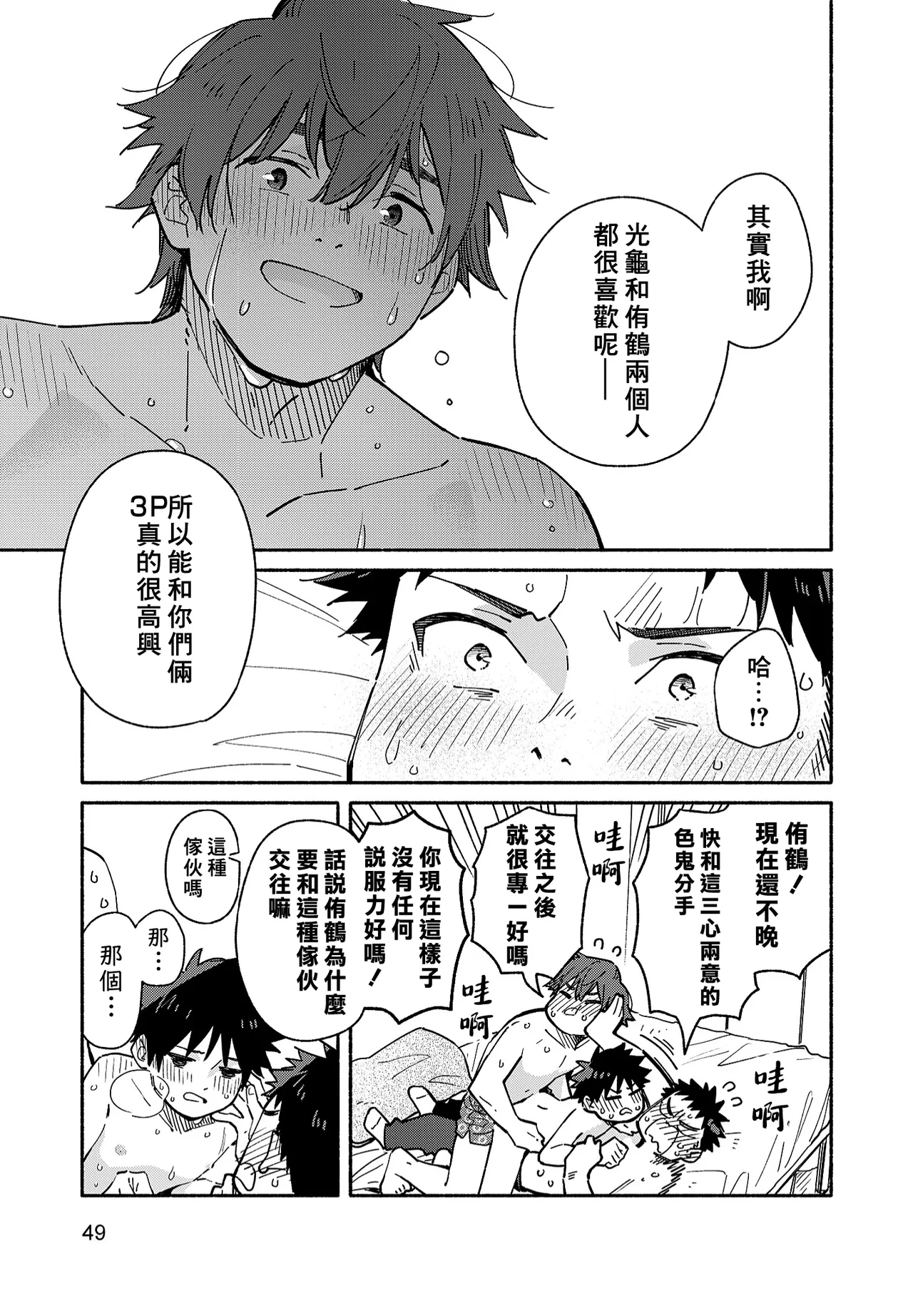 หน้า 49