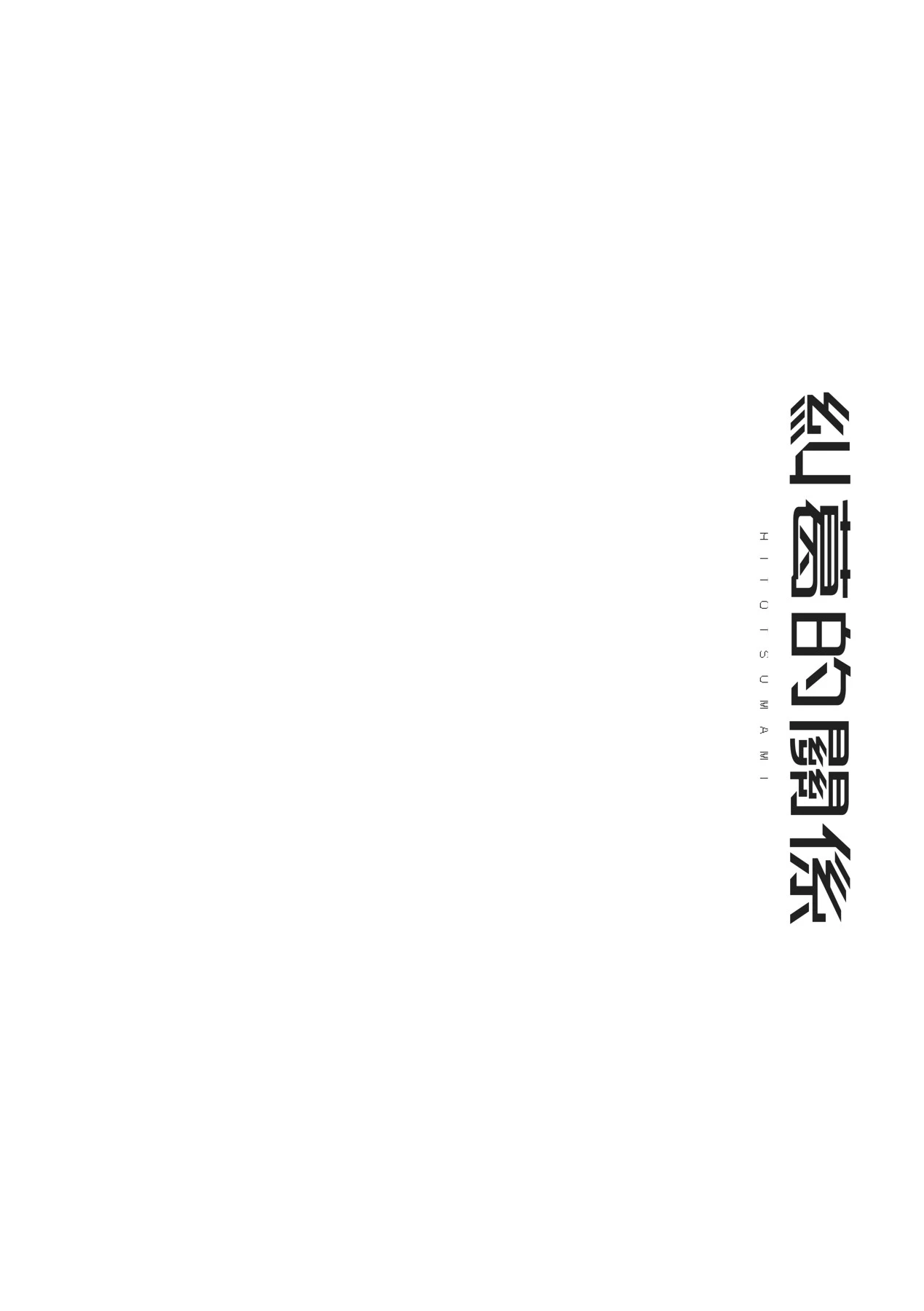 หน้า 149