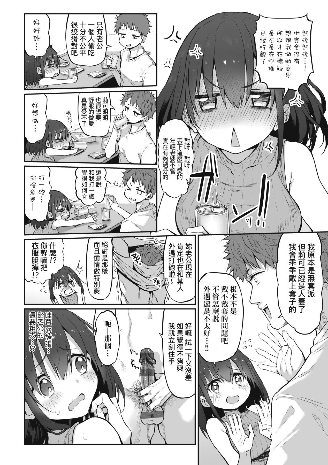 หน้า 179