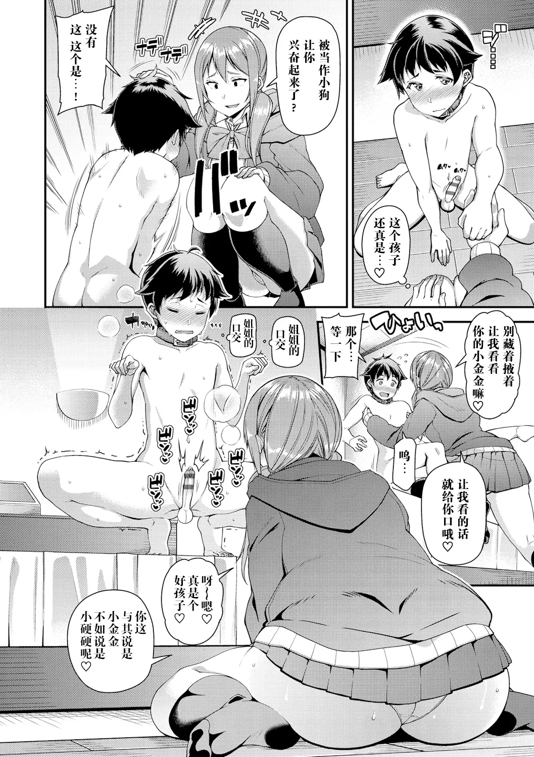 หน้า 9