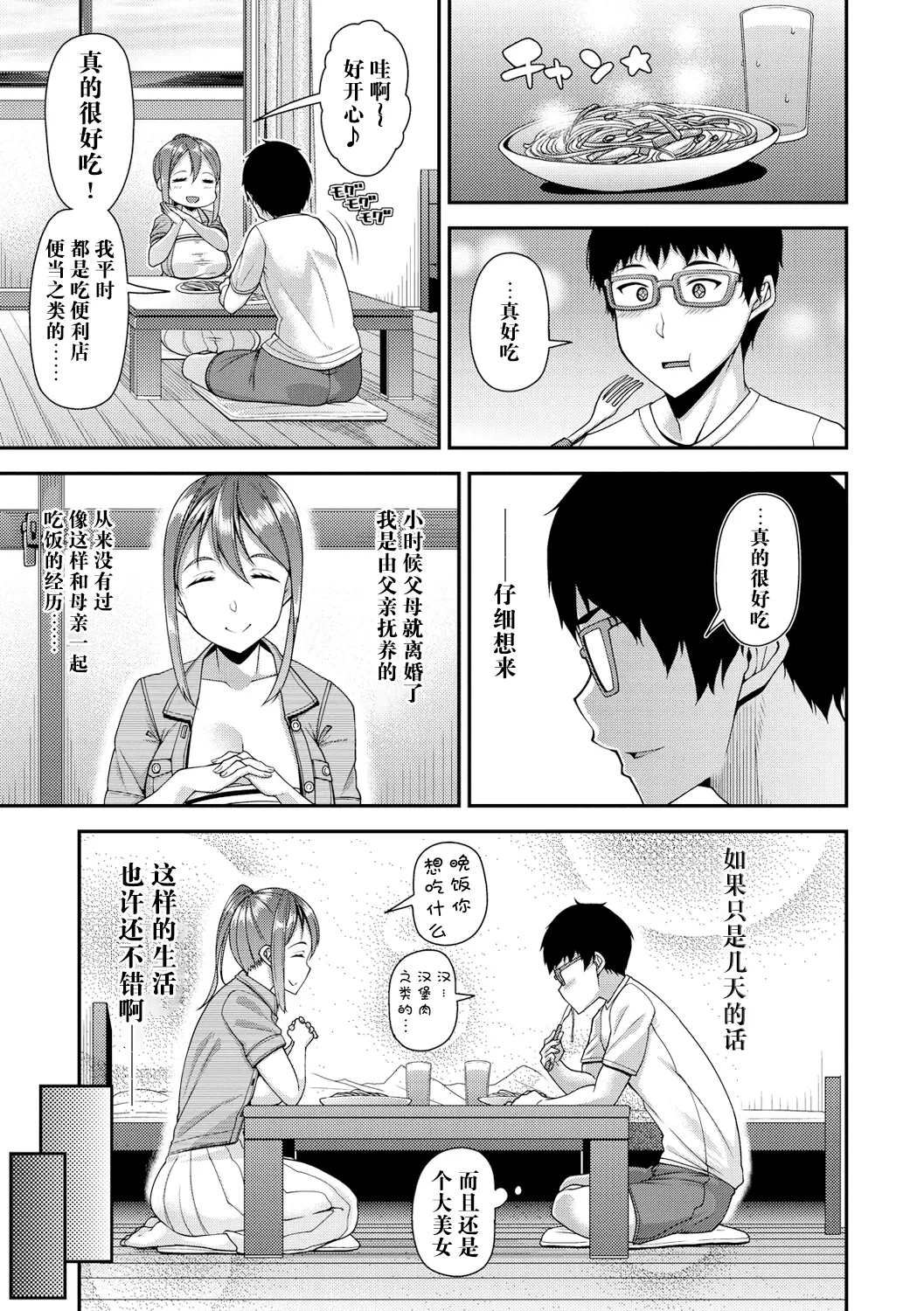 หน้า 48
