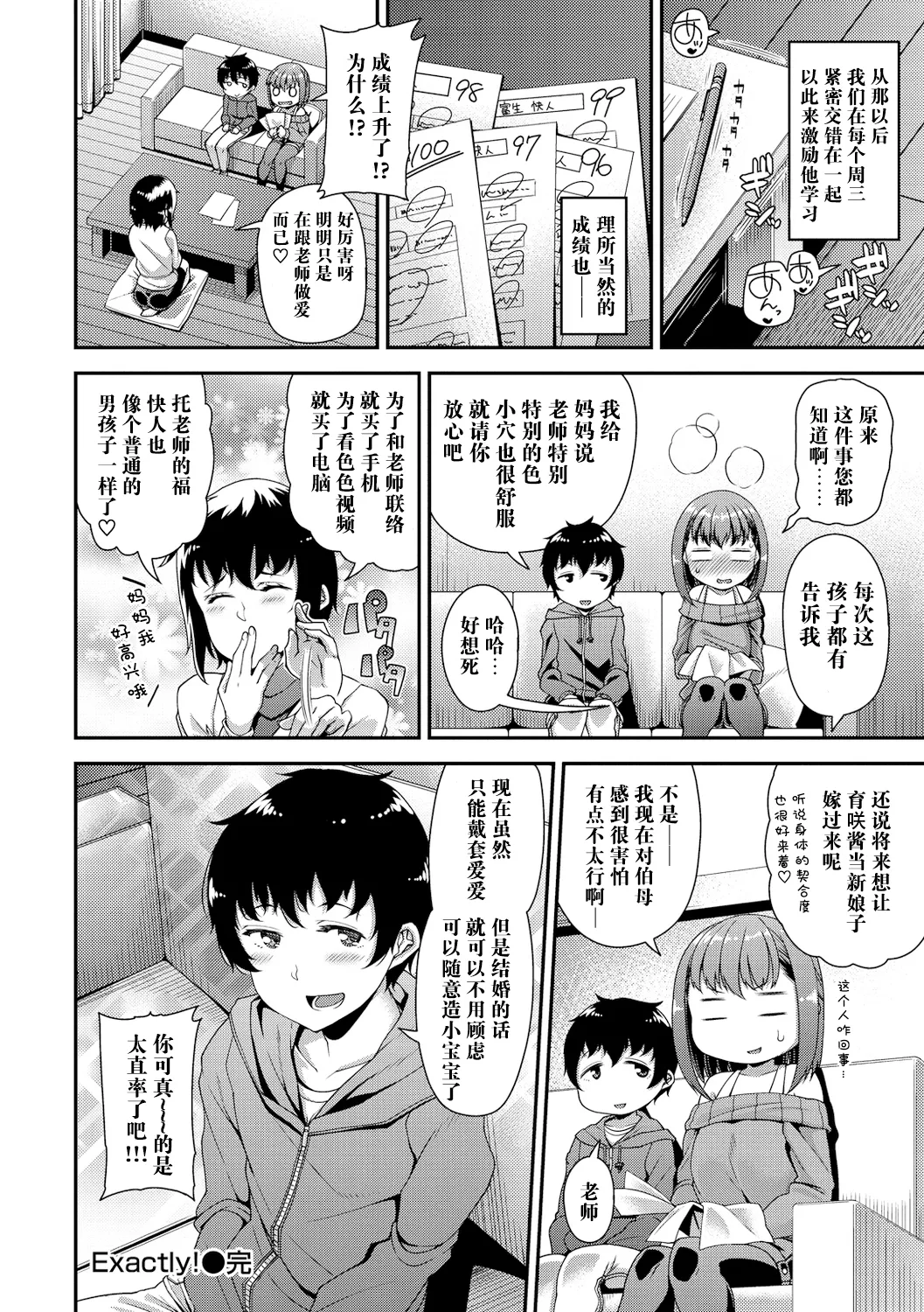 หน้า 133