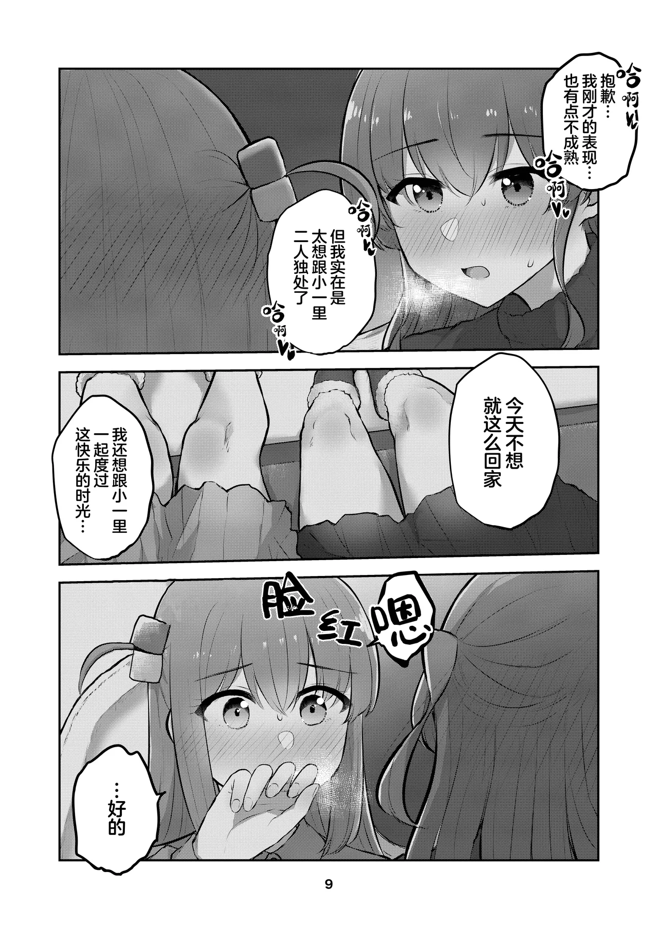 หน้า 8