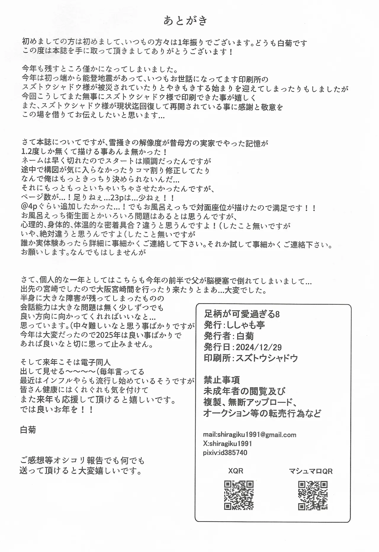 หน้า 25